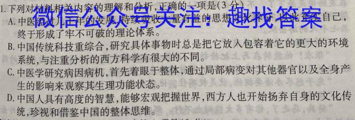 2023年安徽省名校之约第二次联考试卷语文