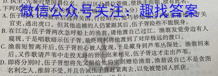 2023年三好网985核心密卷(三)语文