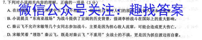 [毕节三诊]贵州省毕节市2023届高三年级诊断性考试(三)3语文