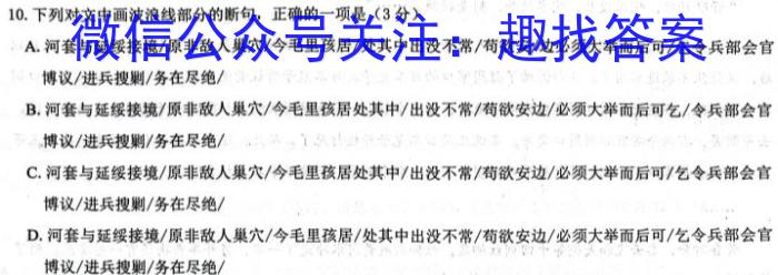 青海2023届高三5月联考(实心方框横线)语文