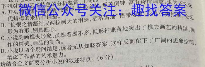 安徽省滁州市明光市2023年九年级第二次模拟考试语文