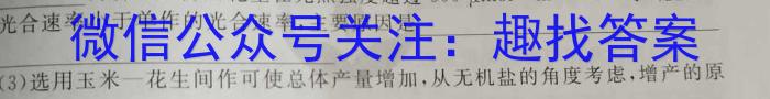 ［河北大联考］2023年普通高等学校招生全国统一模拟考试（4月A）生物