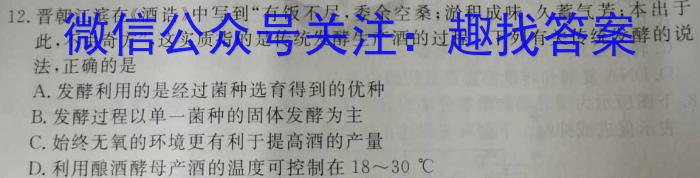 ［滁州二模］滁州市2023年高三第二次教学质量监测生物试卷答案