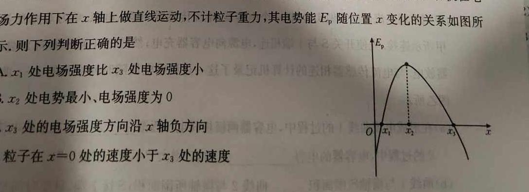 陕西省2023届高一期中考试质量监测(标识♣)-物理