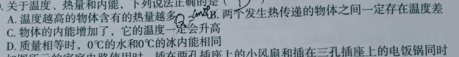 2023年普通高等学校招生全国统一考试 23(新教材)·JJ·YTCT 金卷·押题猜题(八)-物理
