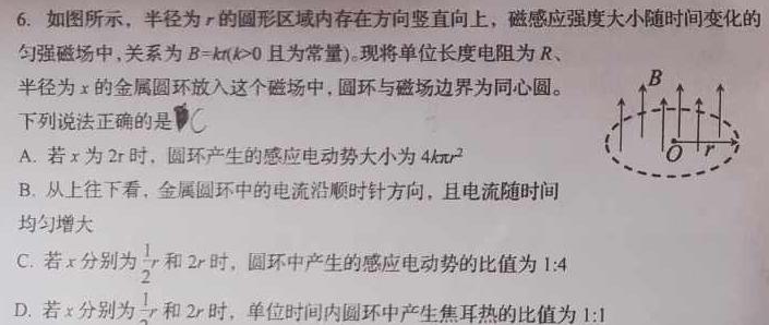2023年4月湖湘教育三新探索协作体高二期中联考-物理