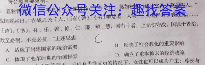 安徽省2024届八年级下学期教学评价二（期中）历史