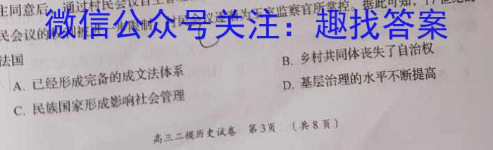 2023年山西中考模拟百校联考试卷(二)&政治