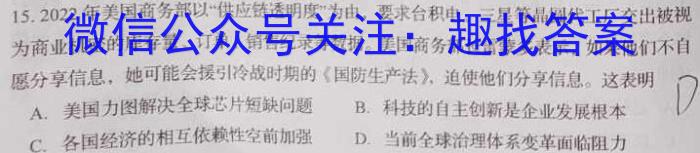 023届高三冲刺卷（四）全国卷历史"