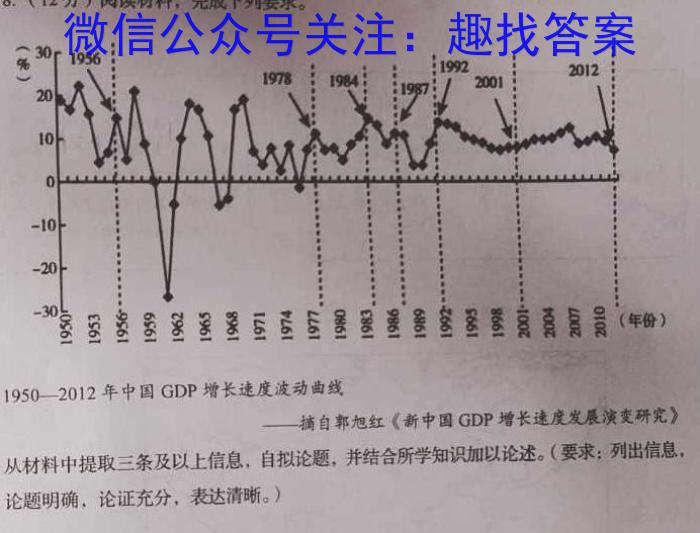 新版2023届 中考导航六区联考试卷(一)历史试卷