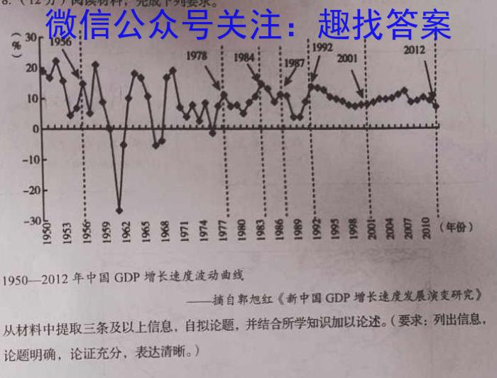 怀仁一中高三年级第三次模拟考试(23546C)政治s