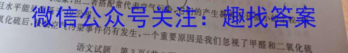 炎德英才大联考 雅礼中学2023届模拟试卷(一)语文