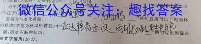 河北省唐山市2023届高三普通高等学校招生统一考试第三次模拟演练语文