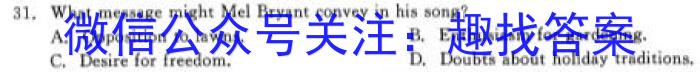 皖智教育 安徽第一卷·百校联盟2023届中考大联考英语