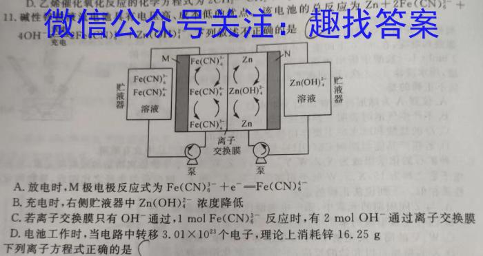 [定西二模]2023年定西市普通高考模拟考试化学