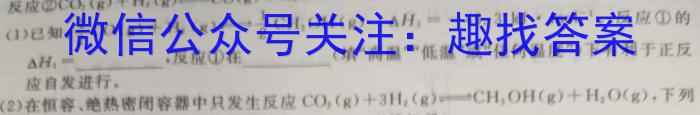 衡水金卷先享题压轴卷2023答案 新教材B三化学