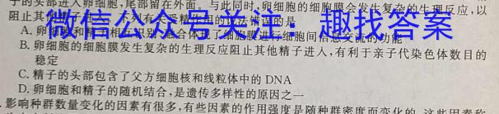 山西思而行 2024-2023学年高一4月期中考试生物