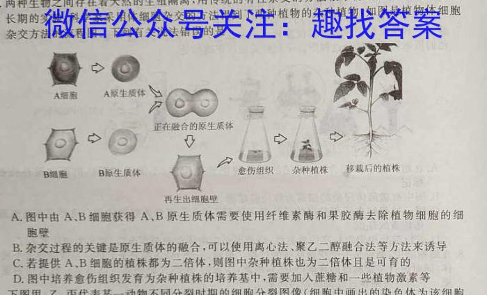 ［遂宁三诊］遂宁市高中2023届三诊考试生物试卷答案