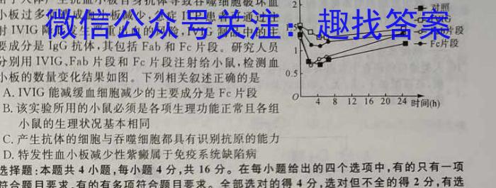 江西省九江市2023年初中学业水平考试复习试卷（二）生物