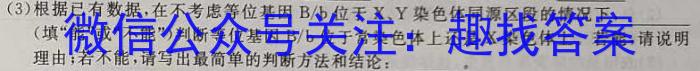 安徽省2023年池州名校中考模拟卷（二）生物