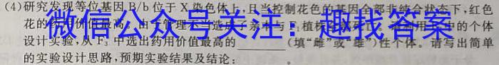 2023年普通高等学校招生全国统一考试专家猜题卷(一)生物