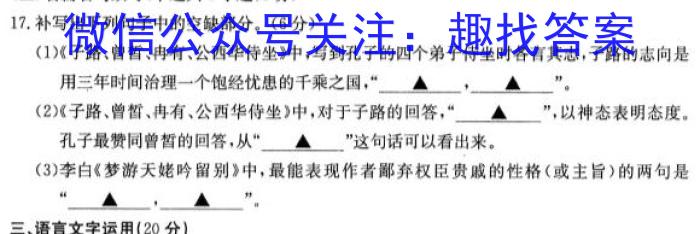 [恩博联考]2023年江西省高三教学质量监测卷语文