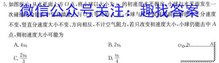 衡中同卷 2022-2023学年度下学期高三四调考试(新高考)f物理