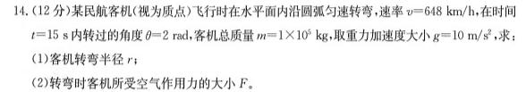 2023年普通高等学校招生全国统一考试 23·JJ·YTCT 金卷·押题猜题(十一)-物理