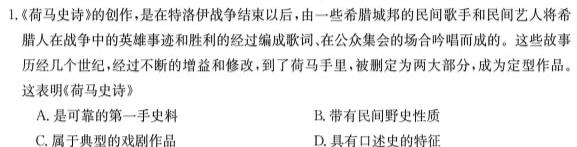 2023年江西省中考命题信息原创卷（一）政治y