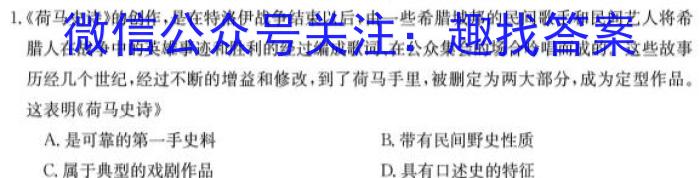 辽宁省2022-2023学年高二第二学期第一次阶段性考试历史