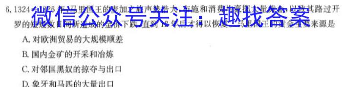 2023年普通高等学校招生全国统一考试压轴卷(T8联盟)(二)历史