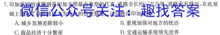 贵州省2023年普通高等学校招生适应性测试(4月)历史