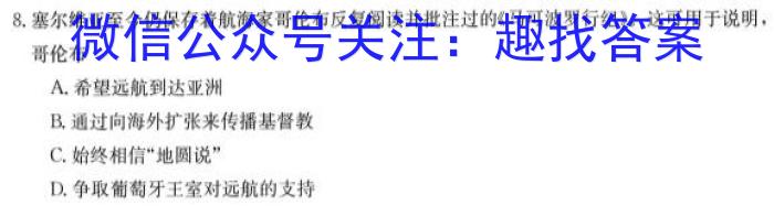 【益卷】2023年陕西省初中学业水平考试全真模拟卷（七）历史试卷