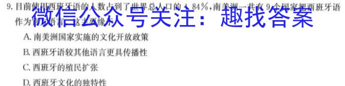 高考研究831重点课题项目陕西省联盟学校2023年第三次大联考&政治