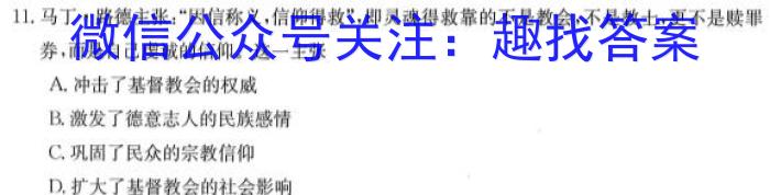 2023年普通高等学校招生伯乐马模拟考试(六)历史