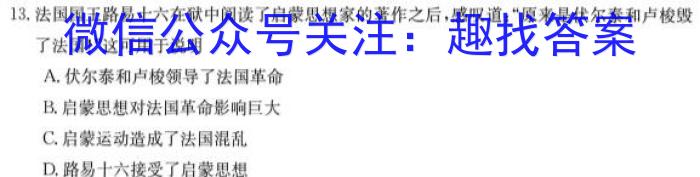 辽宁省2022~2023下协作校高一第一次考试(23-404A)历史