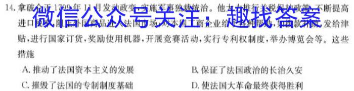 贵州省2023年普通高等学校招生适应性测试（4月）历史