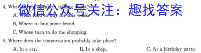 京师AI联考2023届高三质量联合测评全国乙卷(一)英语试题