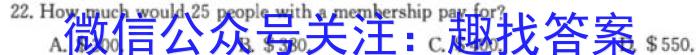 山西省2023年中考总复习预测模拟卷（八）英语