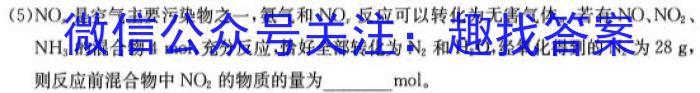 天一大联考顶尖计划·2023年高三5月联考化学