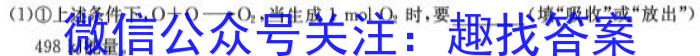 吉林省2023届高三模拟考试(内用二)化学