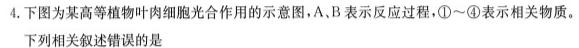 023届陕西省汉中市高三年级教学质量第二次检测考试生物试题及答案"