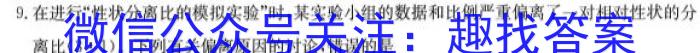 河北省2023年普通高等学校招生全国统一考试仿真模拟卷(四)生物
