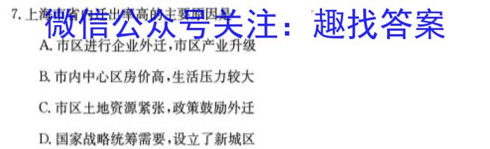 2022-2023学年安徽省七年级下学期阶段性质量监测（六）s地理