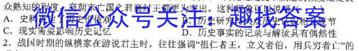 江西省2023年初中学业水平考试适应性试卷（二）历史