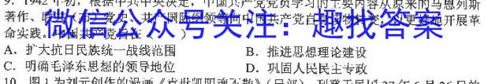 2023年吉林大联考高三年级4月联考政治s