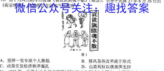 陕西省2023年中考原创诊断试题（二）历史