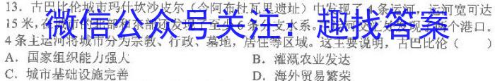 ［邵通二模］昭通市2023年高三年级第二次模拟考试历史