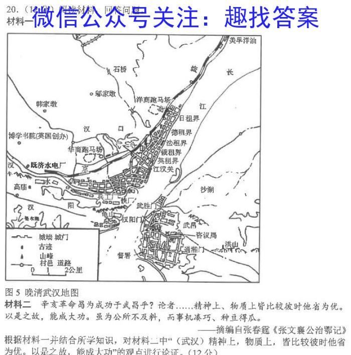 安徽省2023届九年级下学期教学质量监测（六）历史