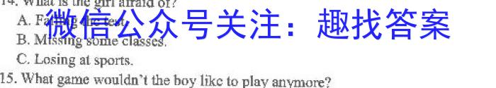 安徽省滁州市明光市2023年九年级第一次模拟考试英语试题